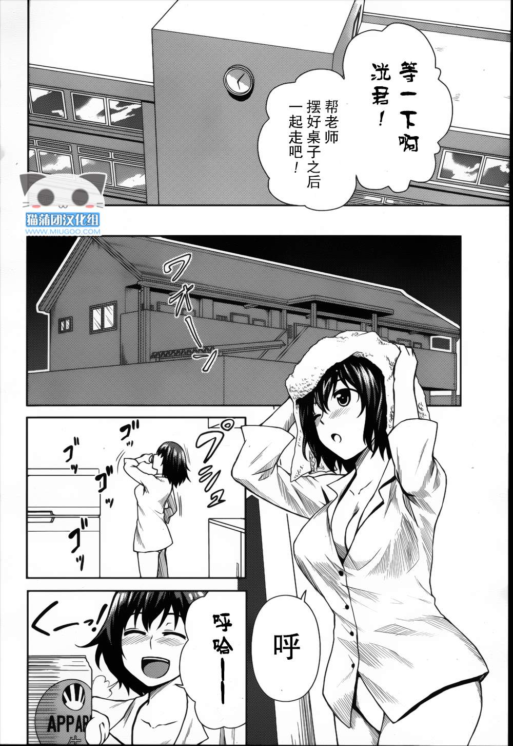 《好孩子的君主论》漫画 番外篇