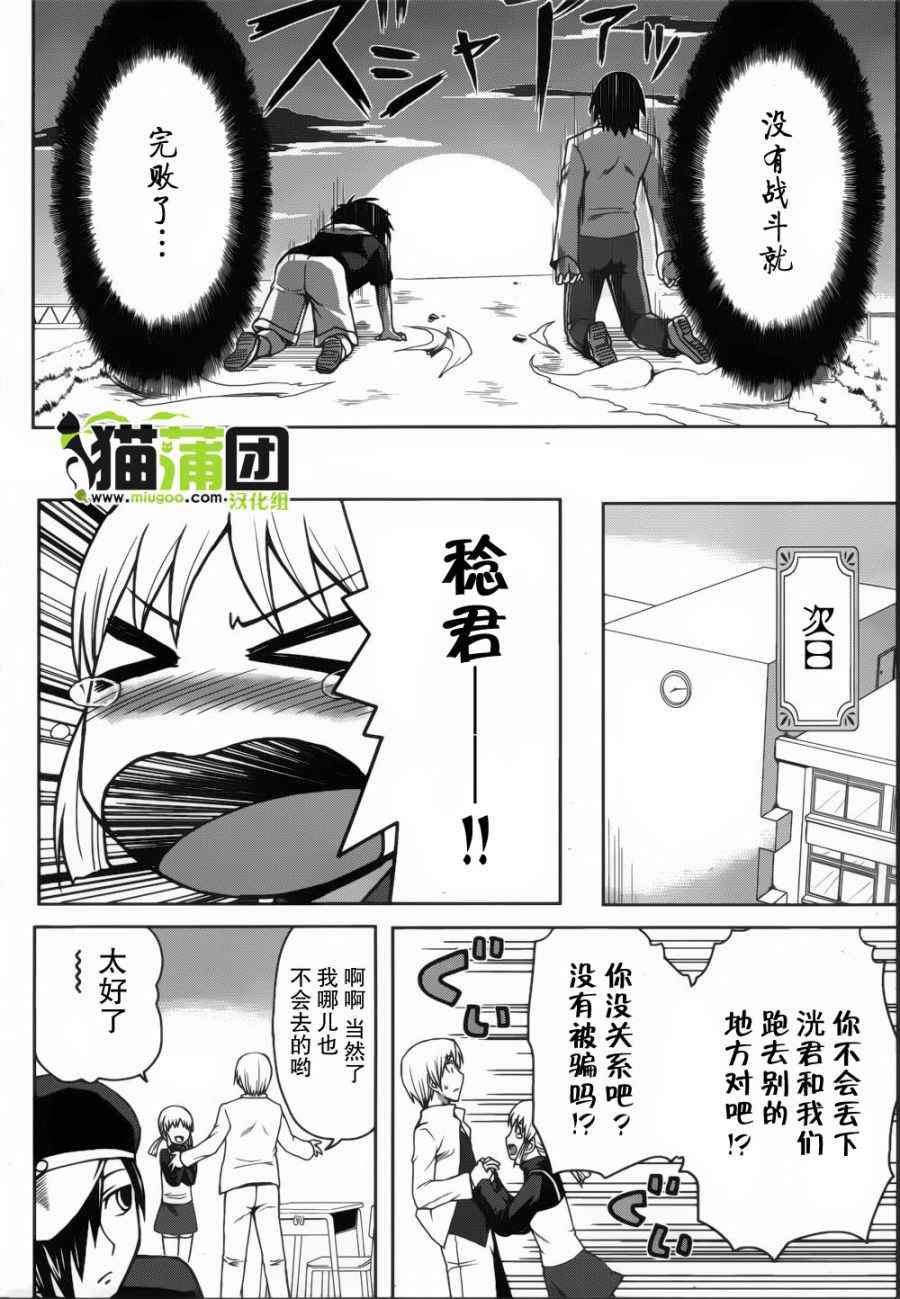 《好孩子的君主论》漫画 004集