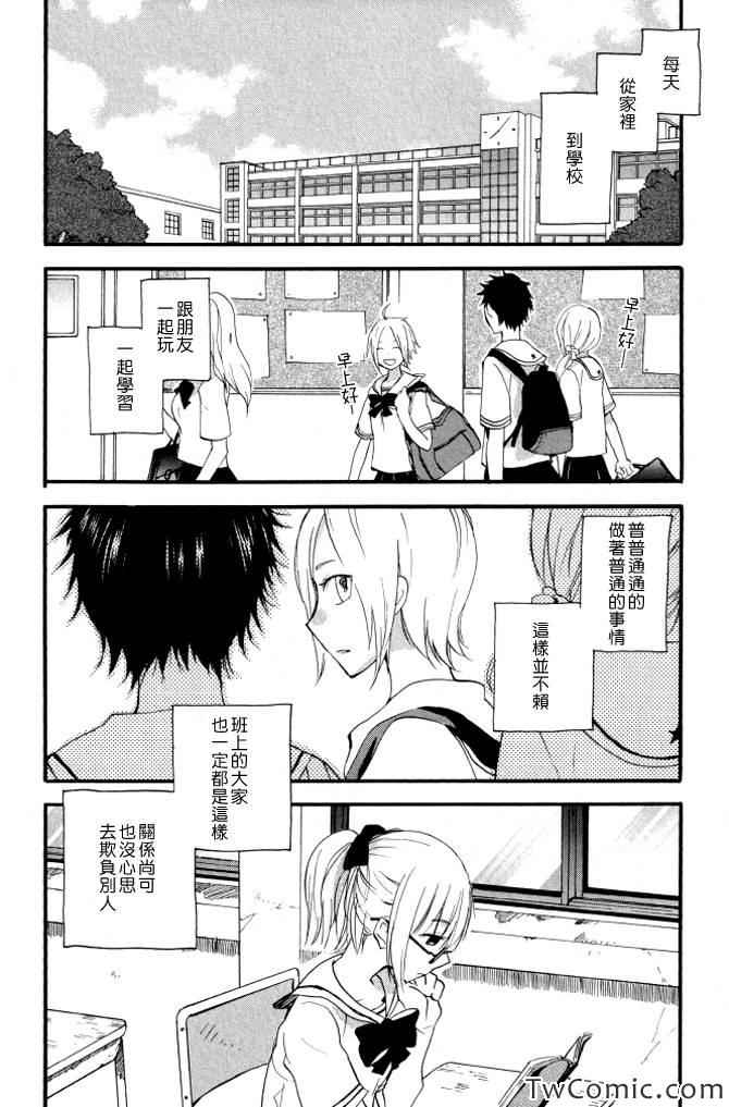 《少女星象仪》漫画 001集