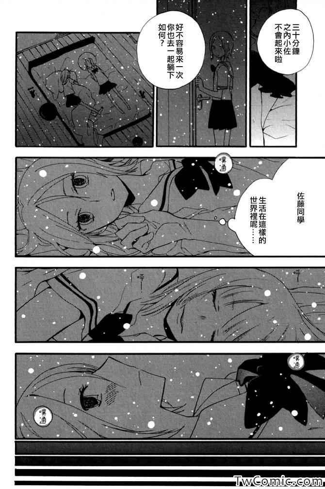 《少女星象仪》漫画 001集