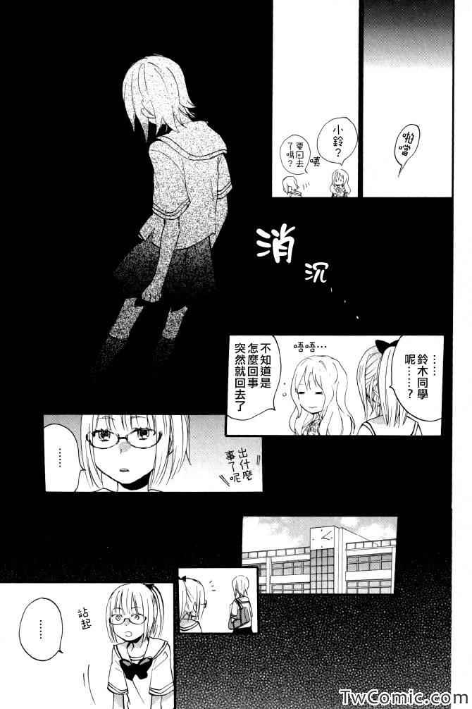 《少女星象仪》漫画 001集