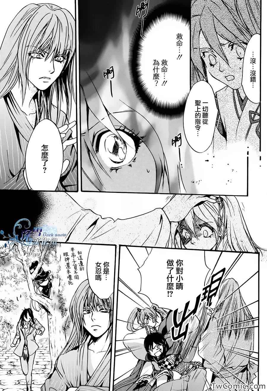 《路德维希幻想曲》漫画 04辉夜姬篇