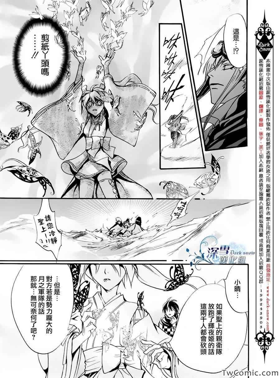 《路德维希幻想曲》漫画 04辉夜姬篇