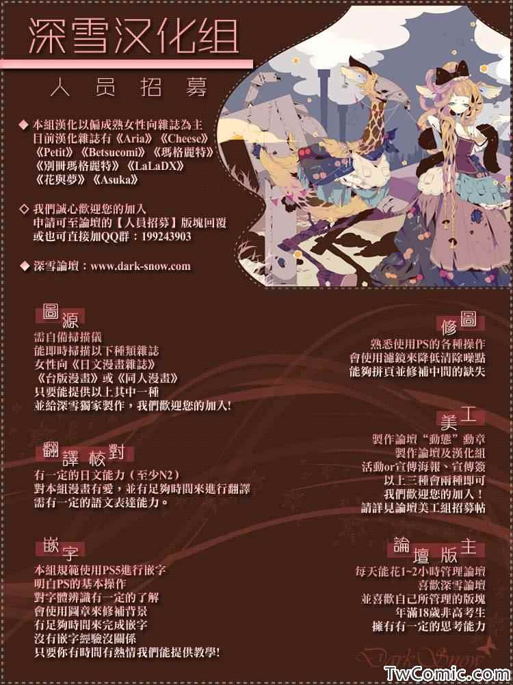 《路德维希幻想曲》漫画 04辉夜姬篇