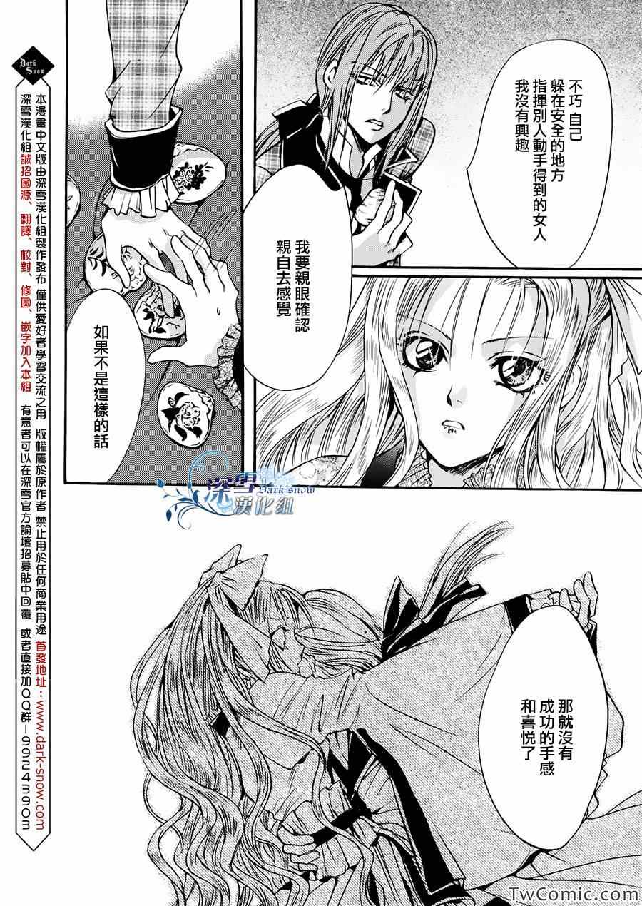 《路德维希幻想曲》漫画 03辉夜姬篇