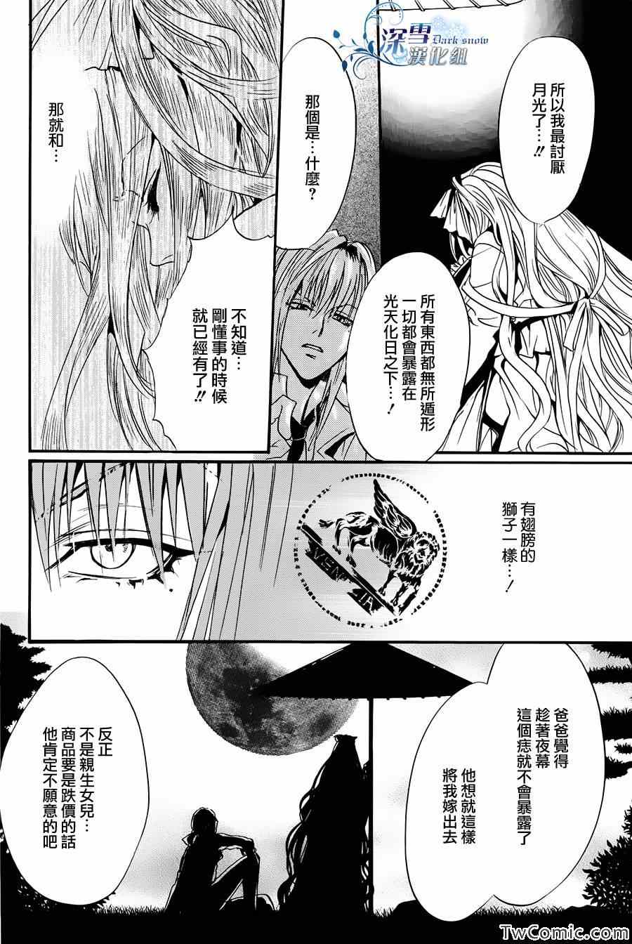 《路德维希幻想曲》漫画 03辉夜姬篇