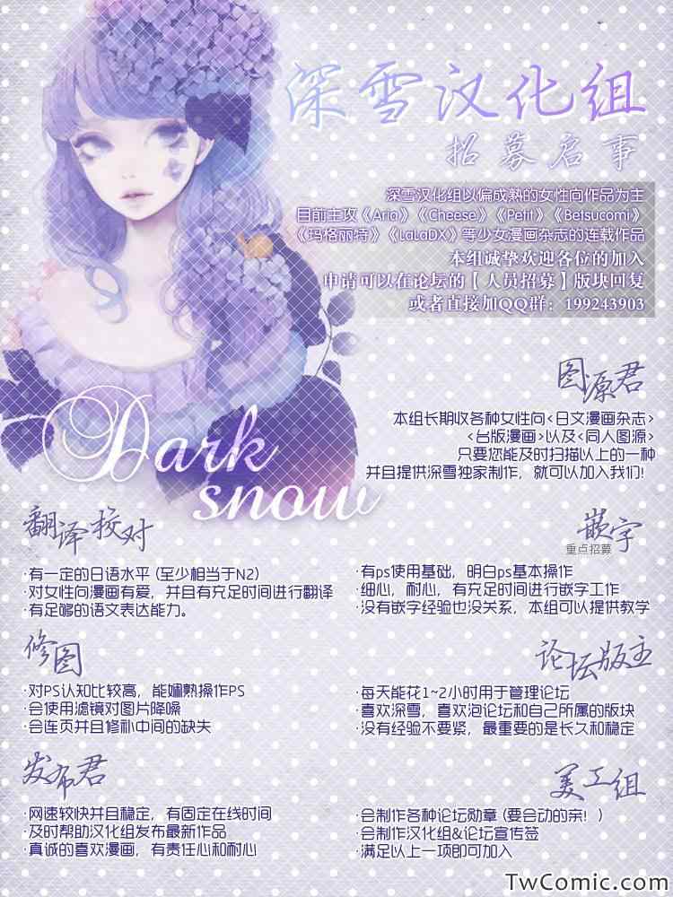 《路德维希幻想曲》漫画 03辉夜姬篇