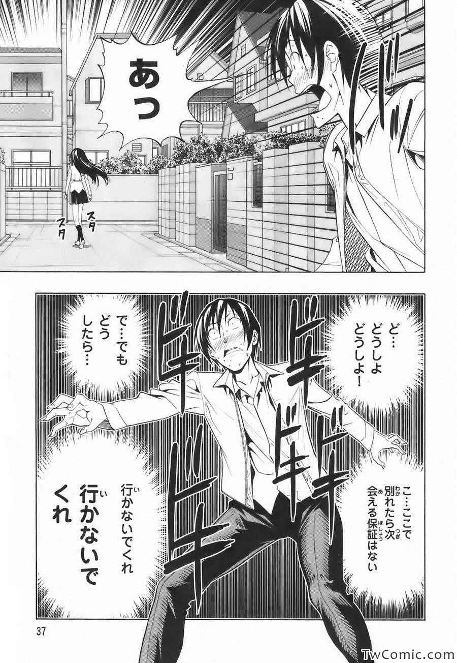 《スーパー俺様ラブストーリー(日文)》漫画 ラブストーリー 001卷