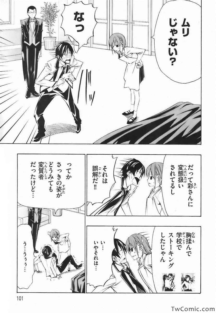 《スーパー俺様ラブストーリー(日文)》漫画 ラブストーリー 001卷