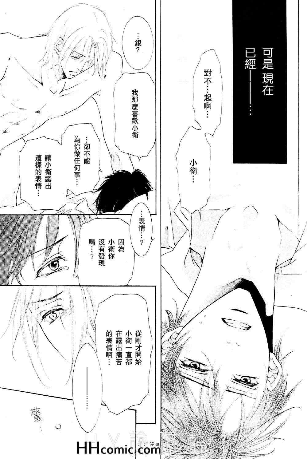 《宝藏在箱中》漫画 03集