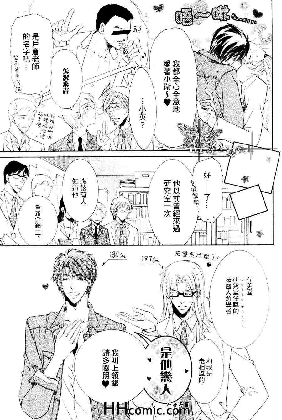 《宝藏在箱中》漫画 01集