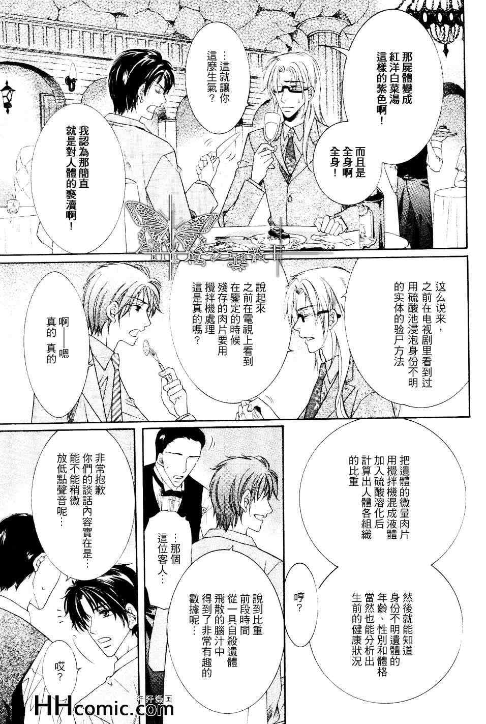 《宝藏在箱中》漫画 01集