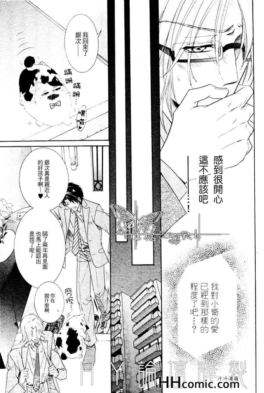 《宝藏在箱中》漫画 01集