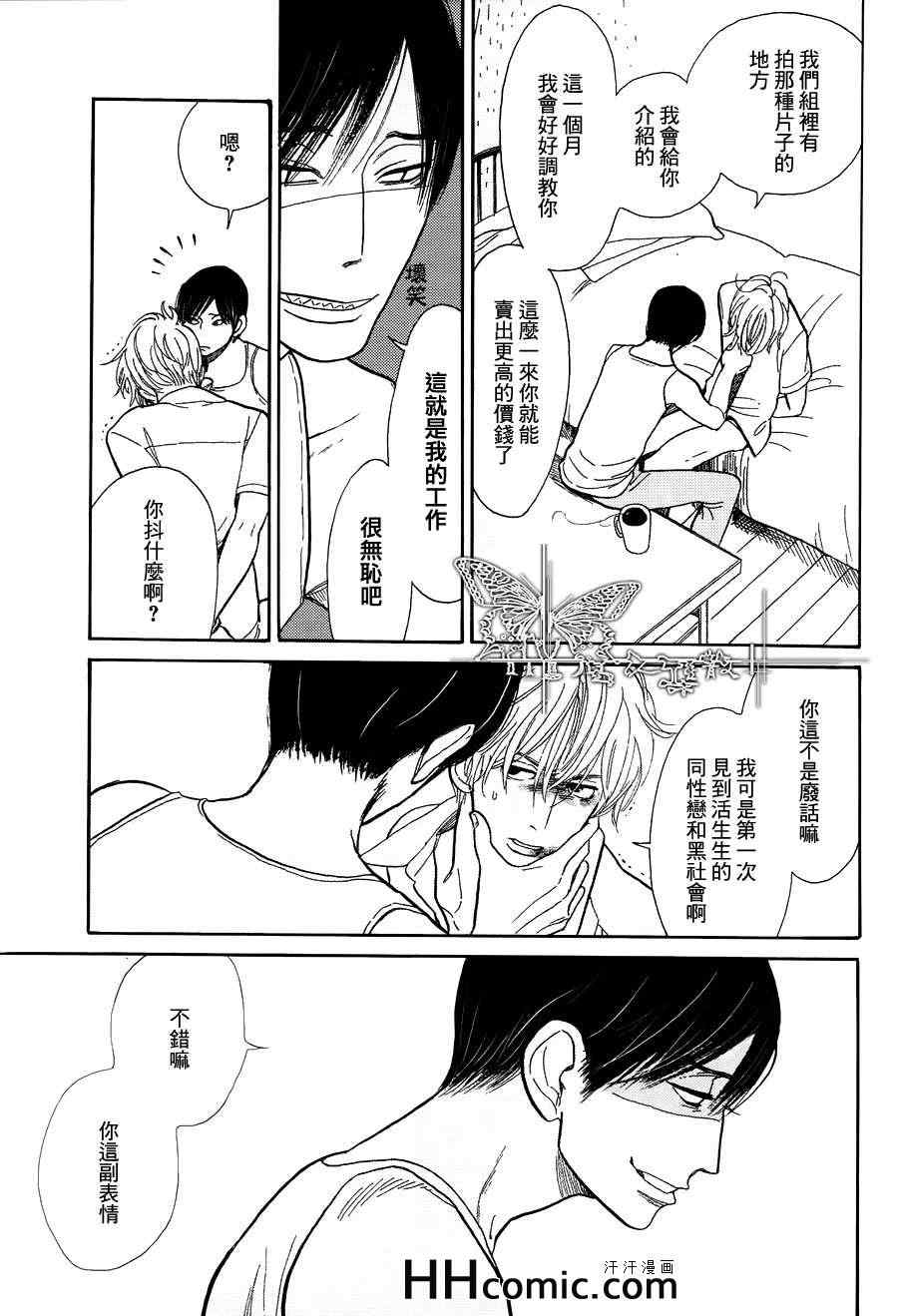 《光照不好的房间》漫画 01集