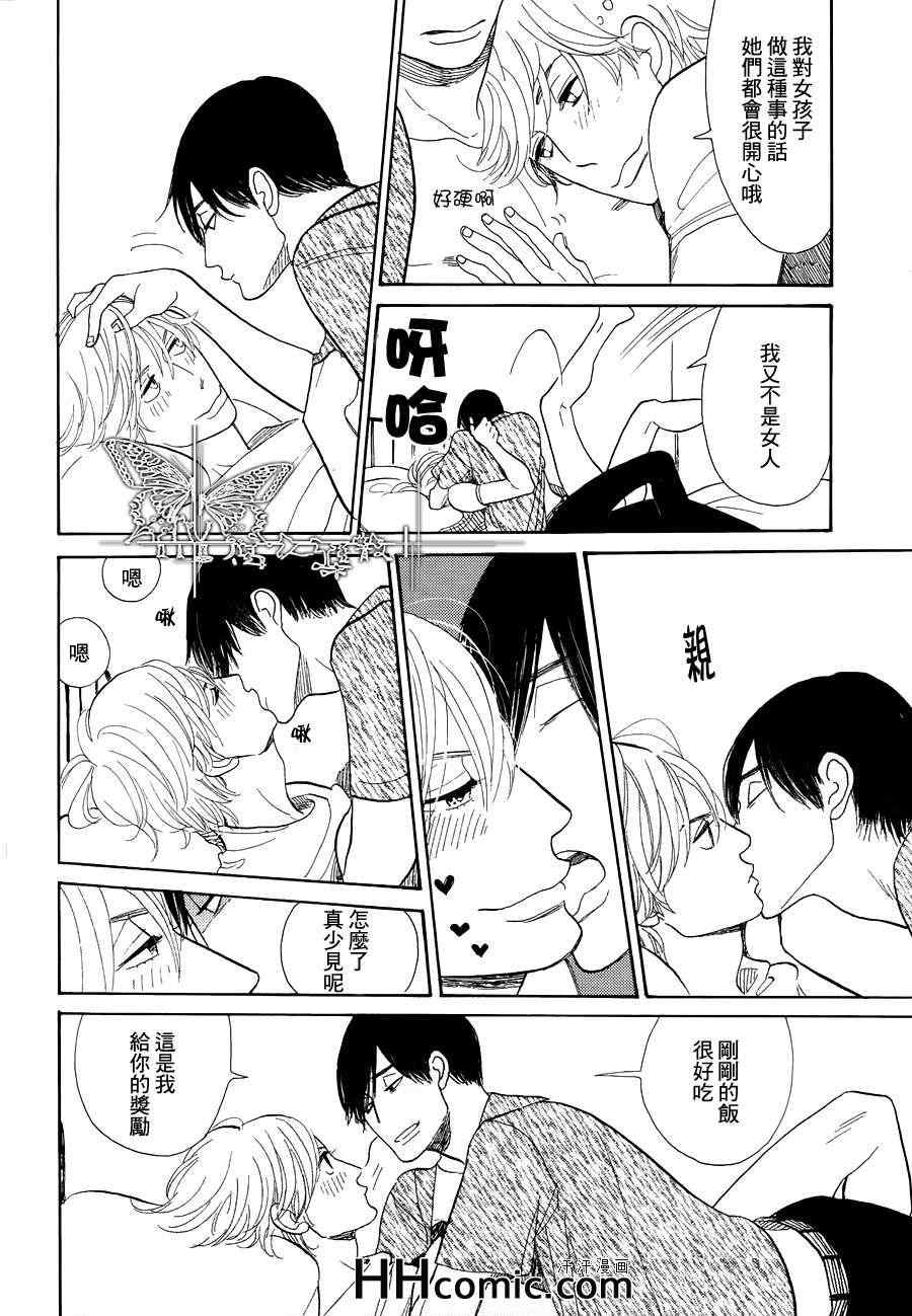 《光照不好的房间》漫画 01集