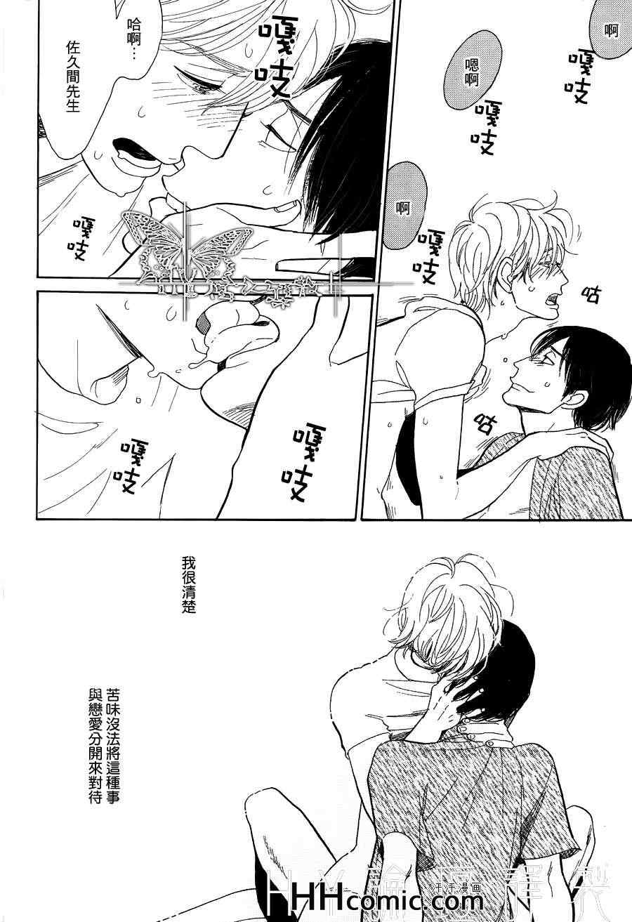 《光照不好的房间》漫画 01集