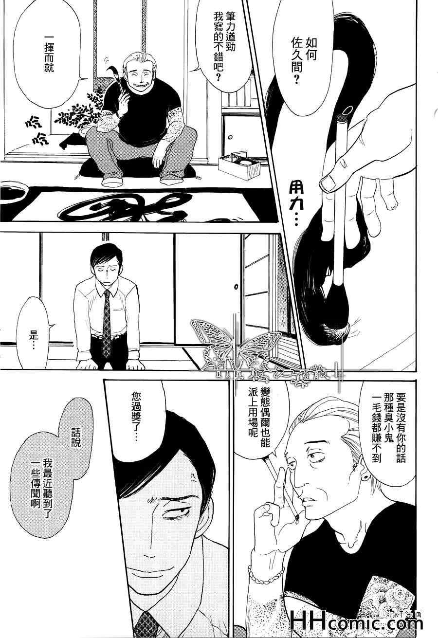 《光照不好的房间》漫画 01集