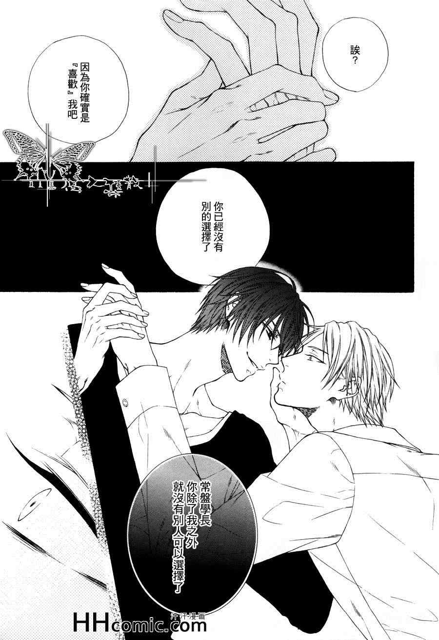 《好朋友 男朋友》漫画 03集