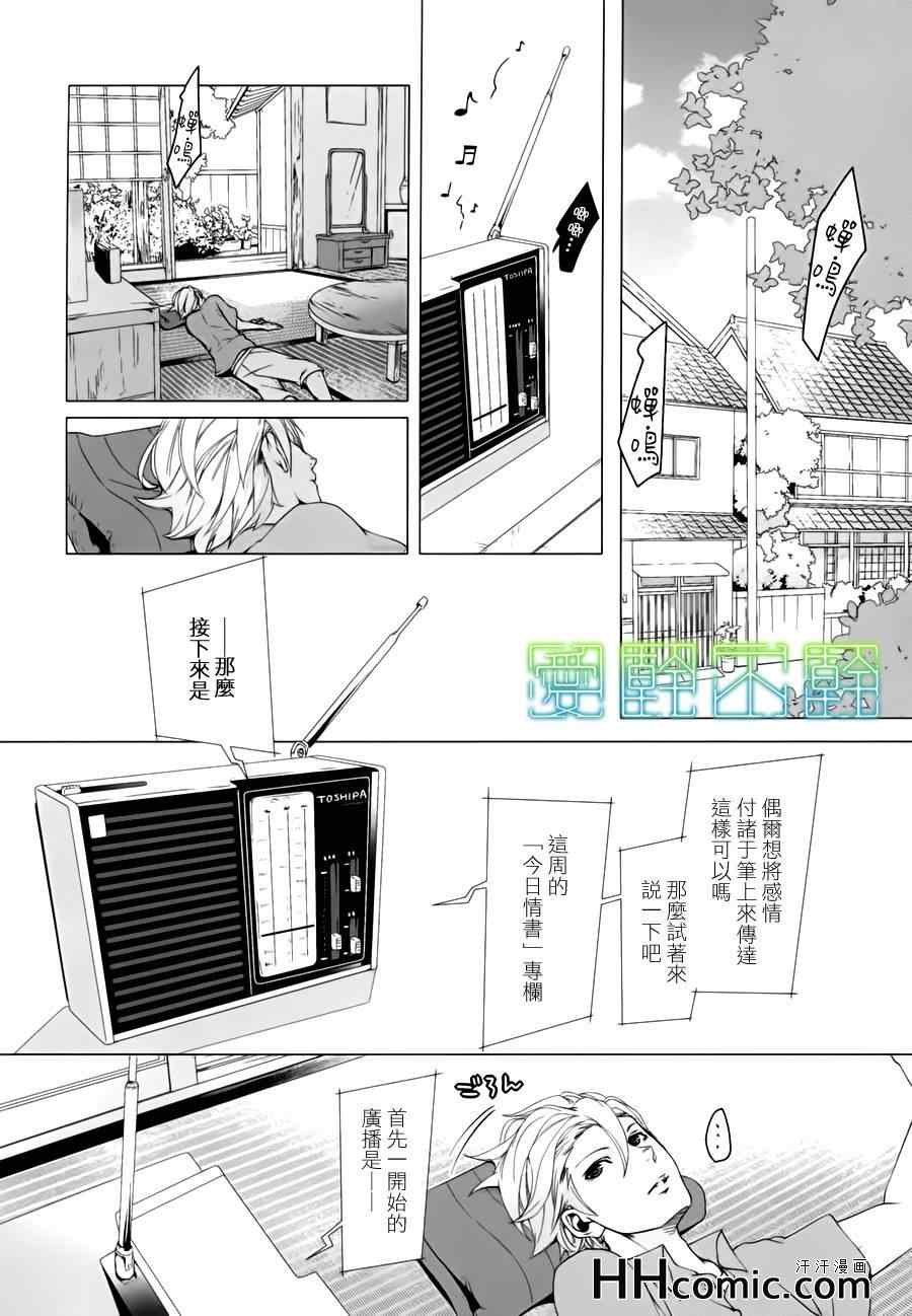 《敬启、亲爱的哥哥》漫画 04集