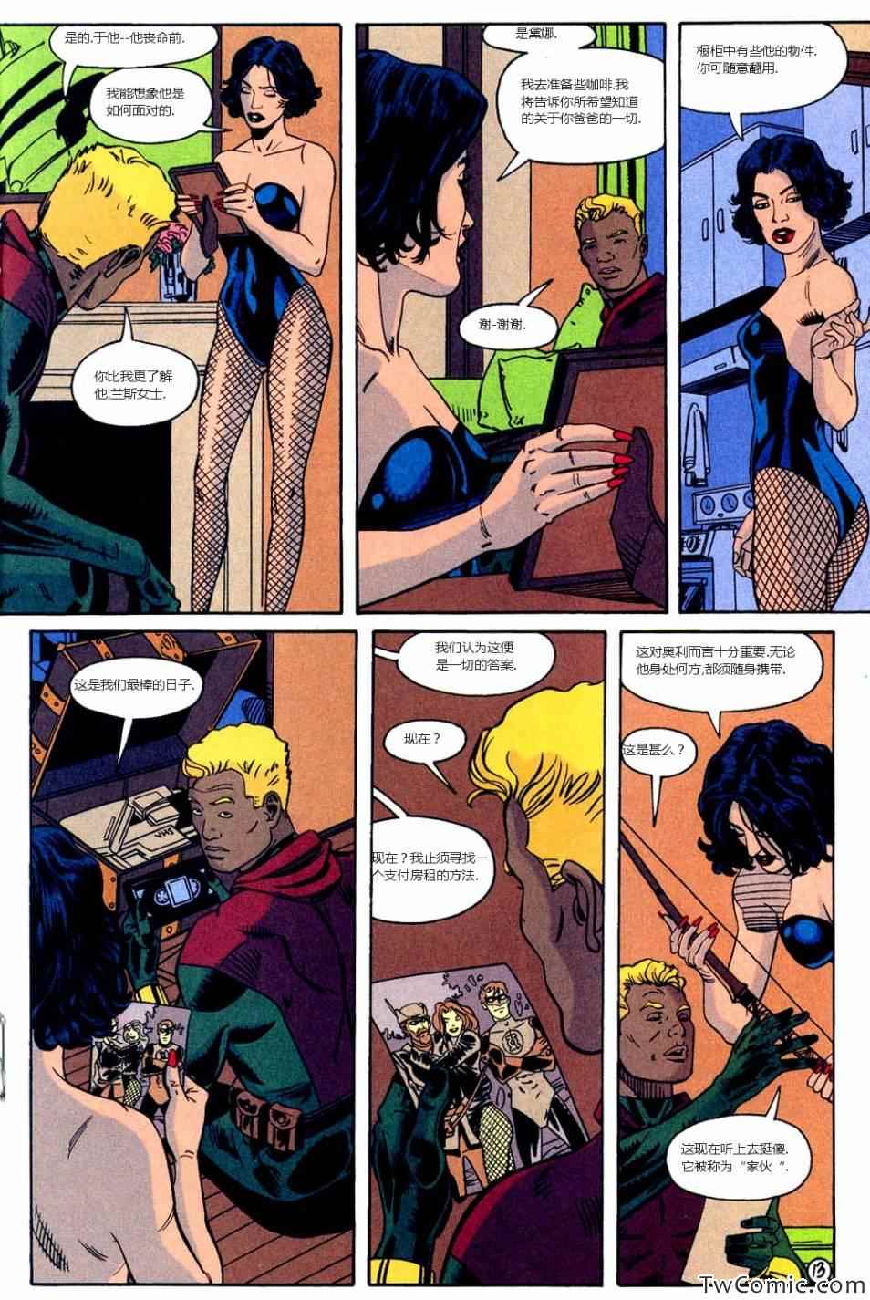《DC宇宙纪实:绿箭之死》漫画 绿箭之死 001卷