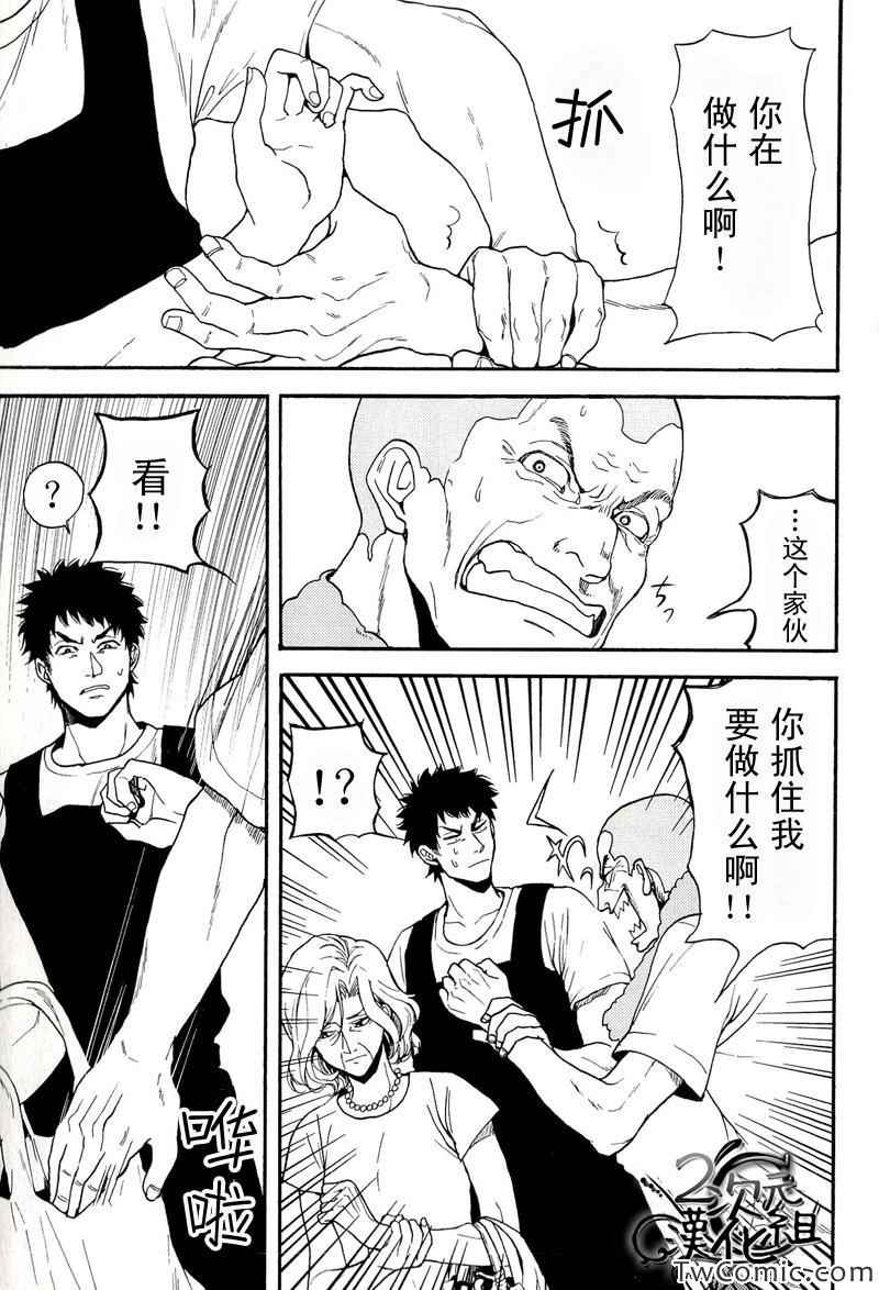 《Biblia古书堂事件薄》漫画 古书堂事件薄 004集