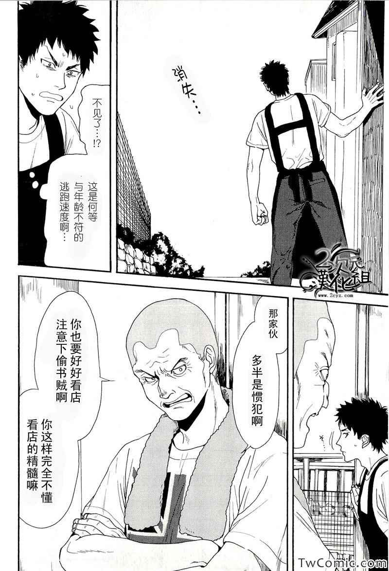 《Biblia古书堂事件薄》漫画 古书堂事件薄 004集