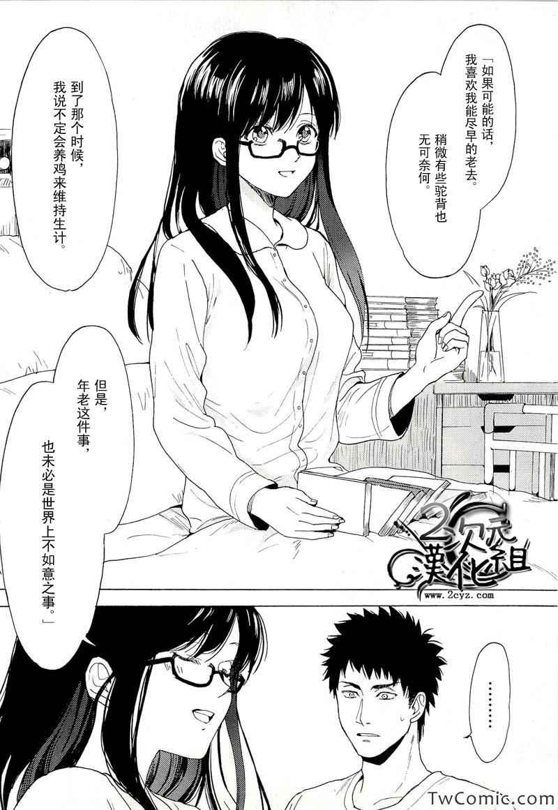 《Biblia古书堂事件薄》漫画 古书堂事件薄 004集