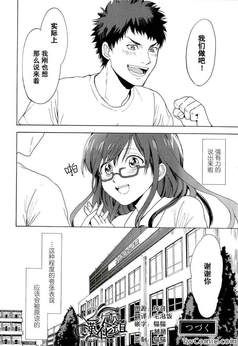 《Biblia古书堂事件薄》漫画 古书堂事件薄 004集