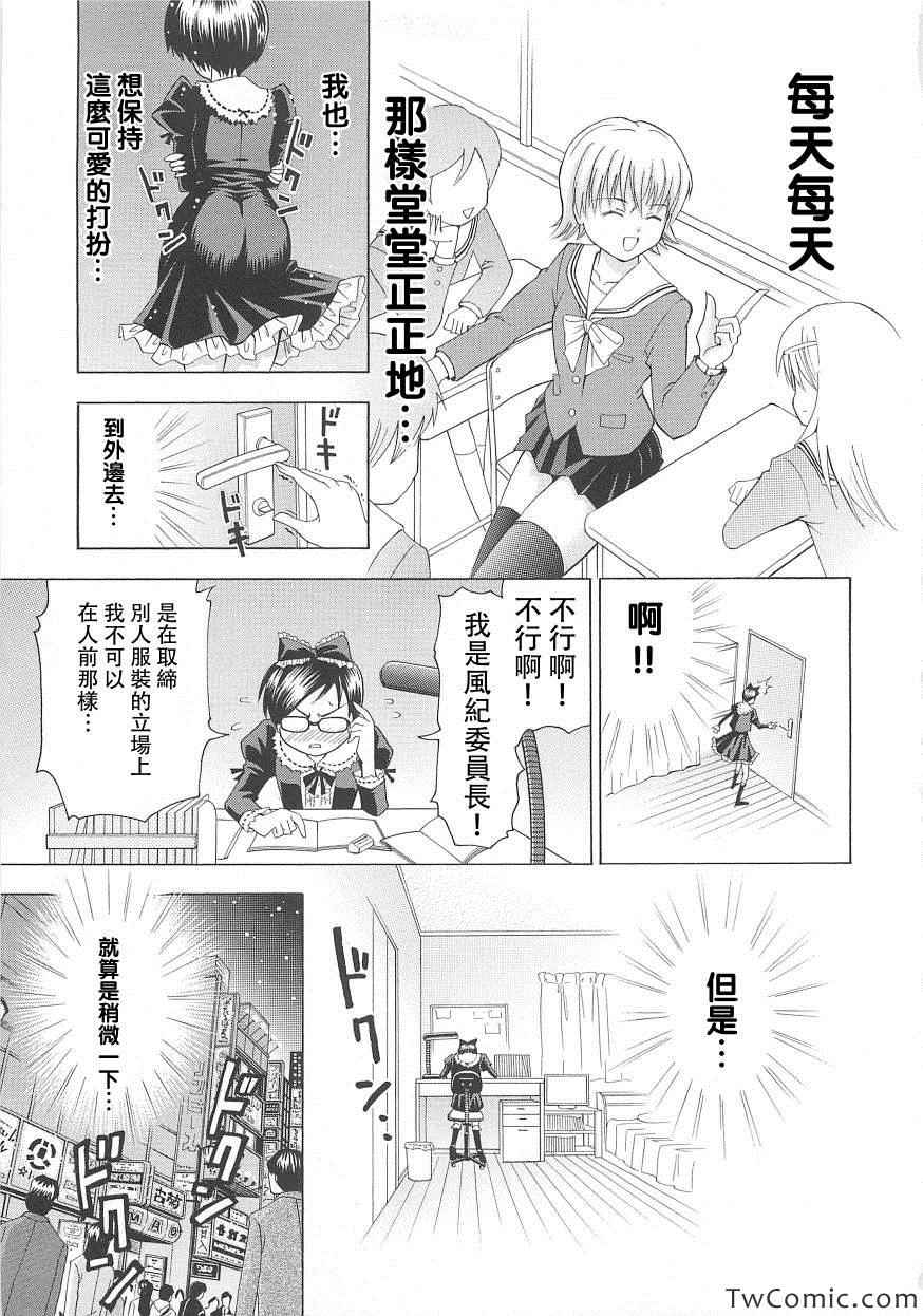 《快感change》漫画 001集