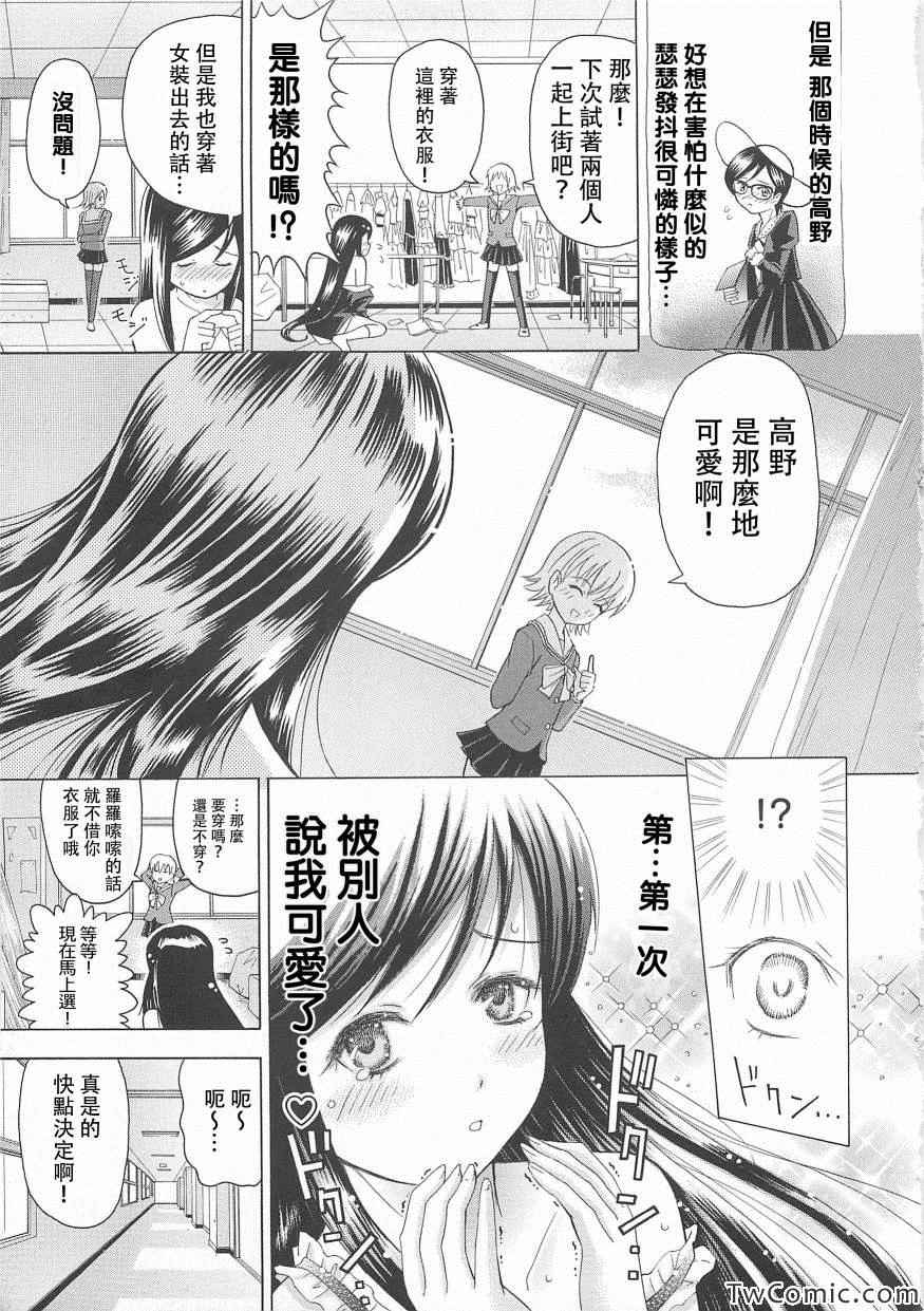 《快感change》漫画 001集