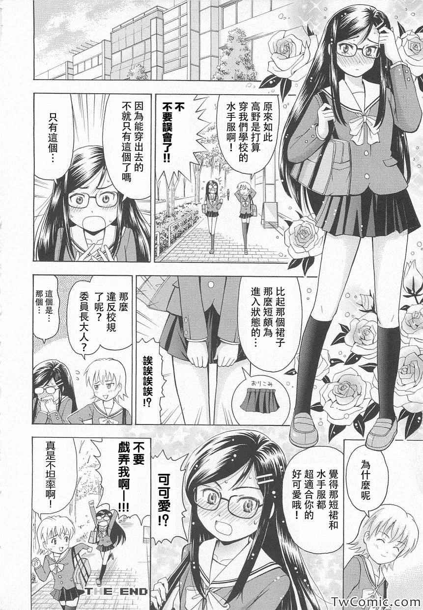 《快感change》漫画 001集