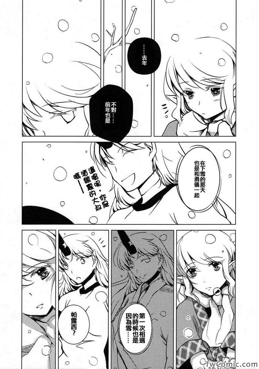 《雪密室》漫画 001集