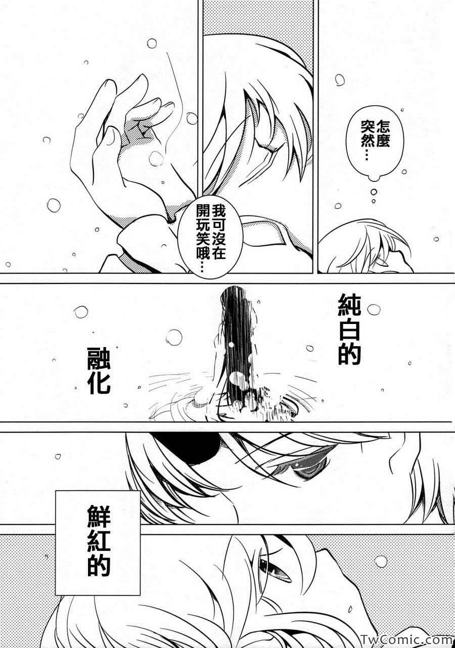 《雪密室》漫画 001集