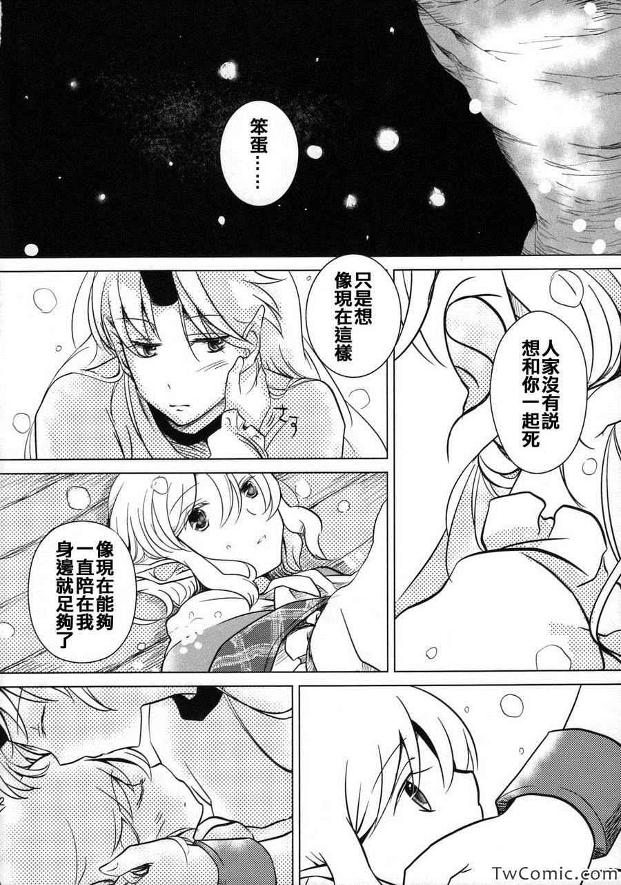 《雪密室》漫画 001集