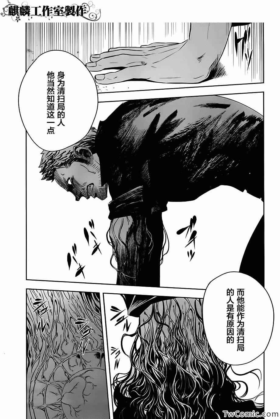 《月岛教授的思考“世界的构成”》漫画 世界的构成 006集