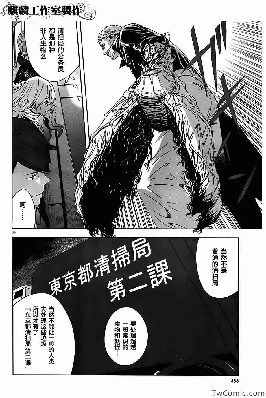 《月岛教授的思考“世界的构成”》漫画 世界的构成 006集