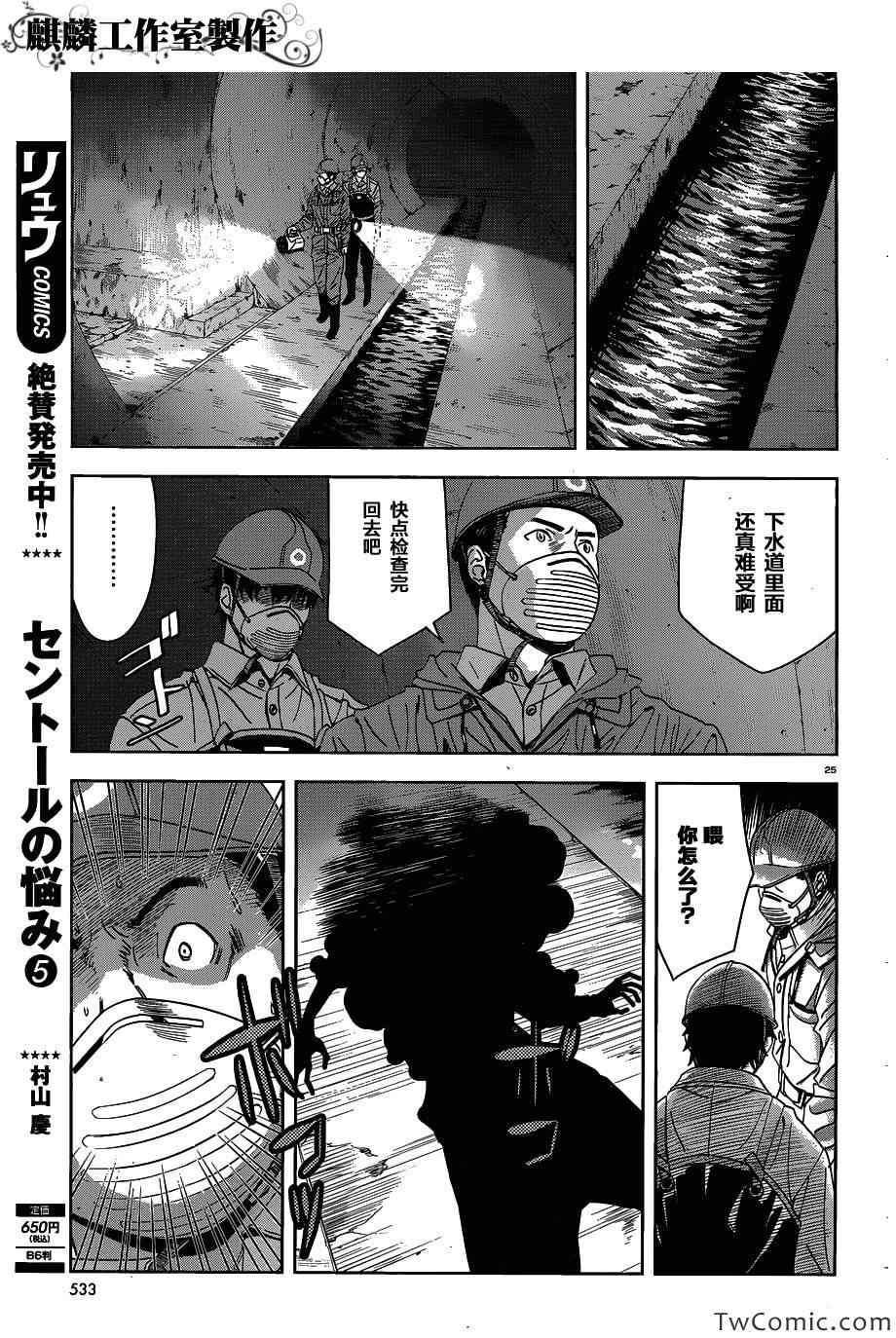 《月岛教授的思考“世界的构成”》漫画 世界的构成 005集