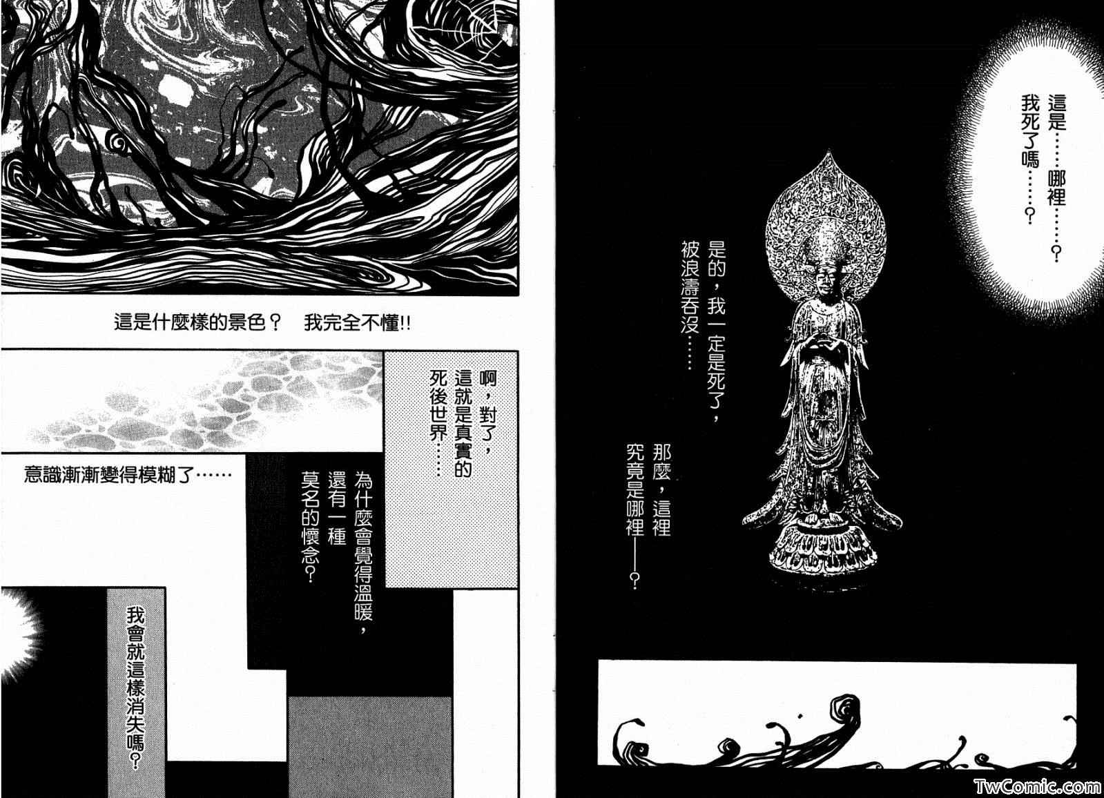 《死亡清扫人》漫画 05卷