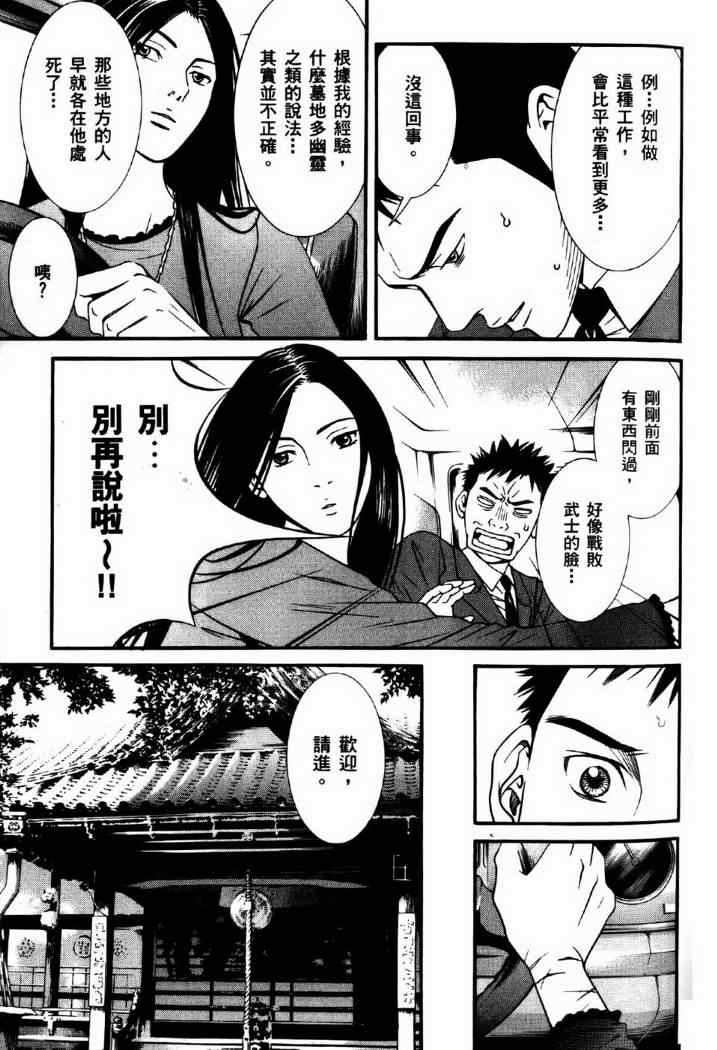 《死亡清扫人》漫画 02卷