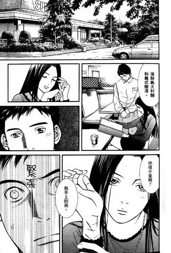 《死亡清扫人》漫画 02卷