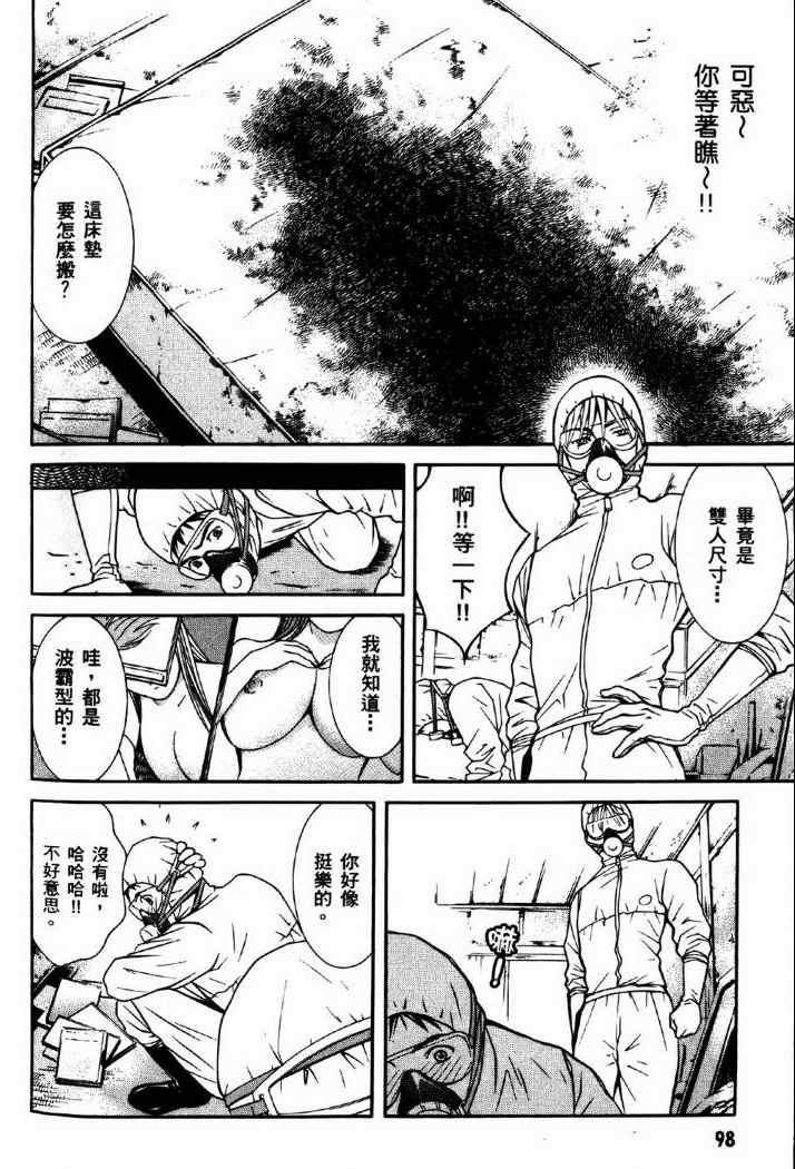 《死亡清扫人》漫画 02卷