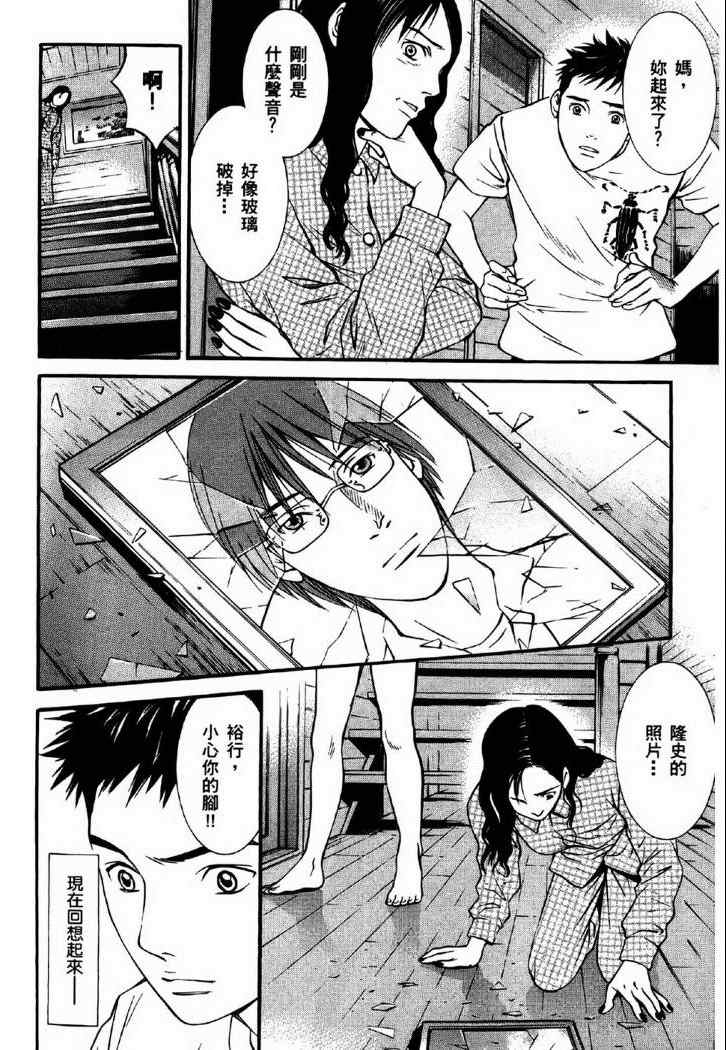 《死亡清扫人》漫画 02卷