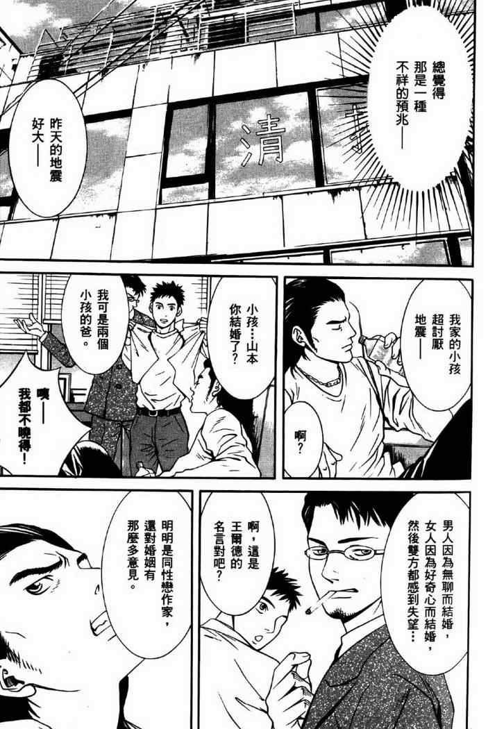 《死亡清扫人》漫画 02卷