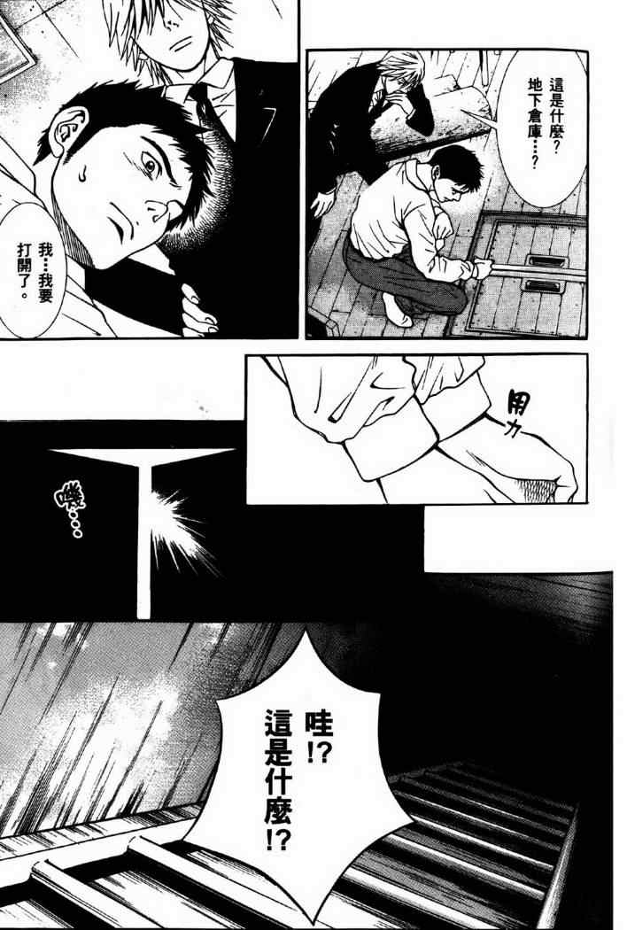 《死亡清扫人》漫画 02卷