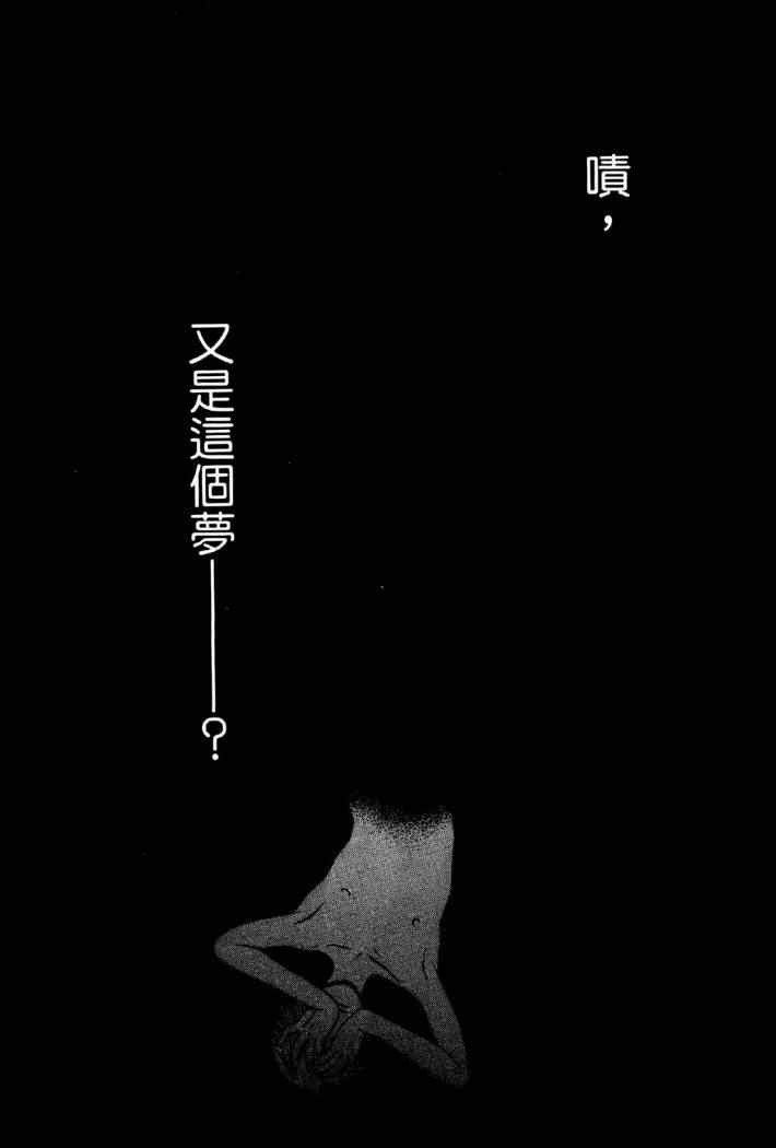 《死亡清扫人》漫画 02卷