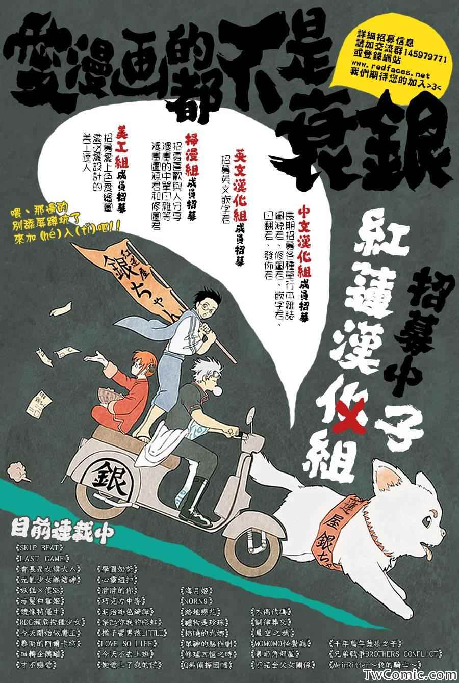 《兄弟战争》漫画 后篇