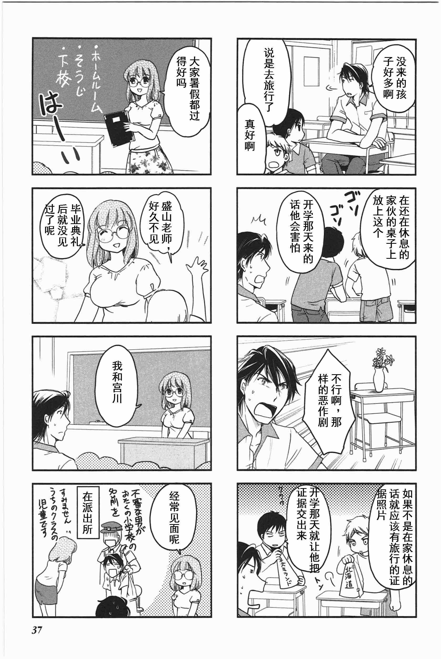 《竖笛与双肩背包》漫画 3卷06