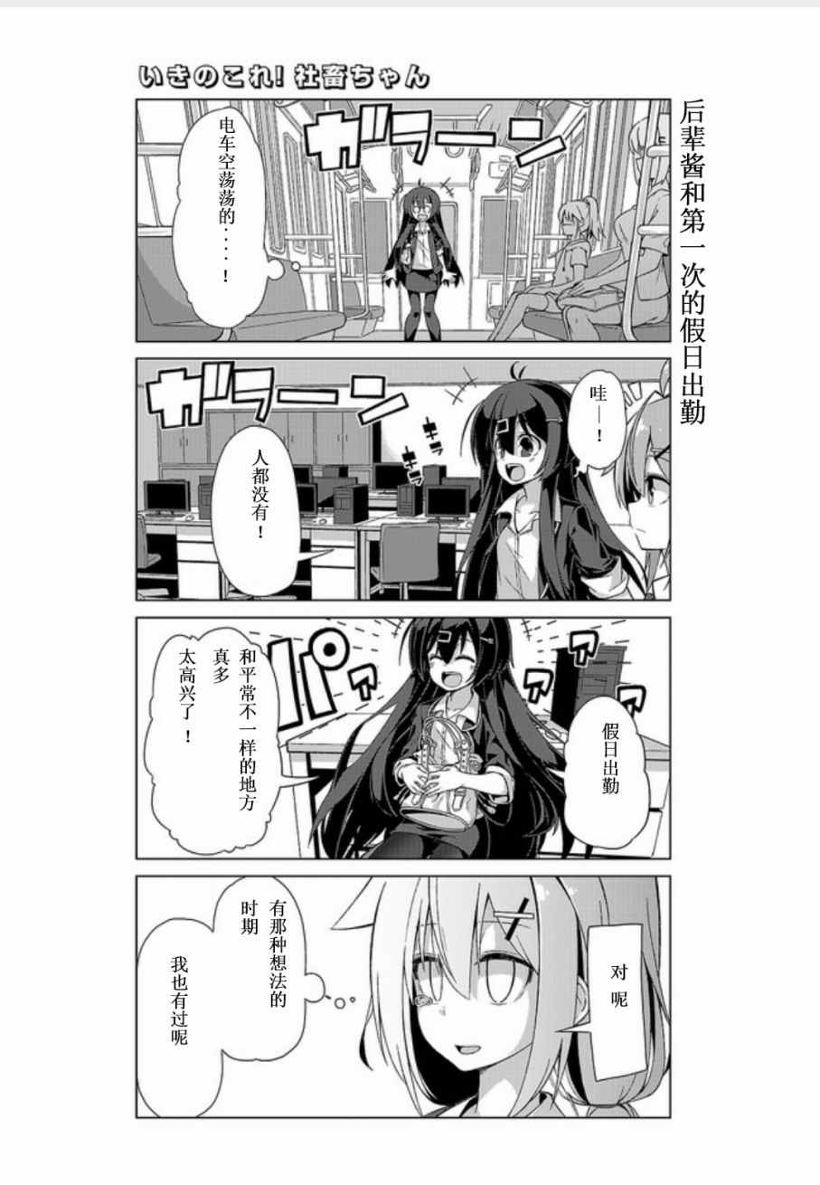 《竖笛与双肩背包》漫画 4卷01