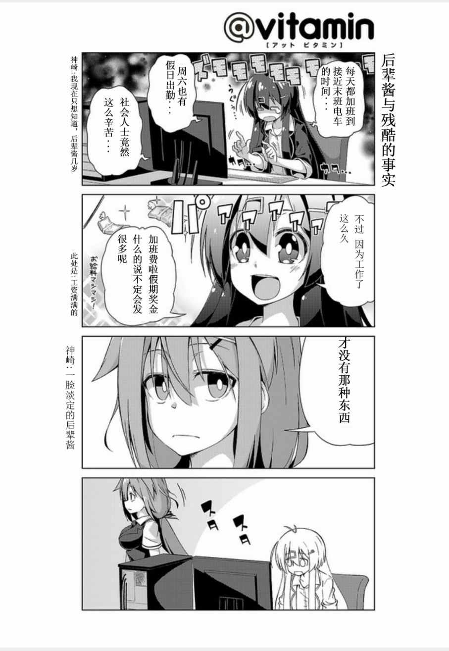 《竖笛与双肩背包》漫画 4卷01