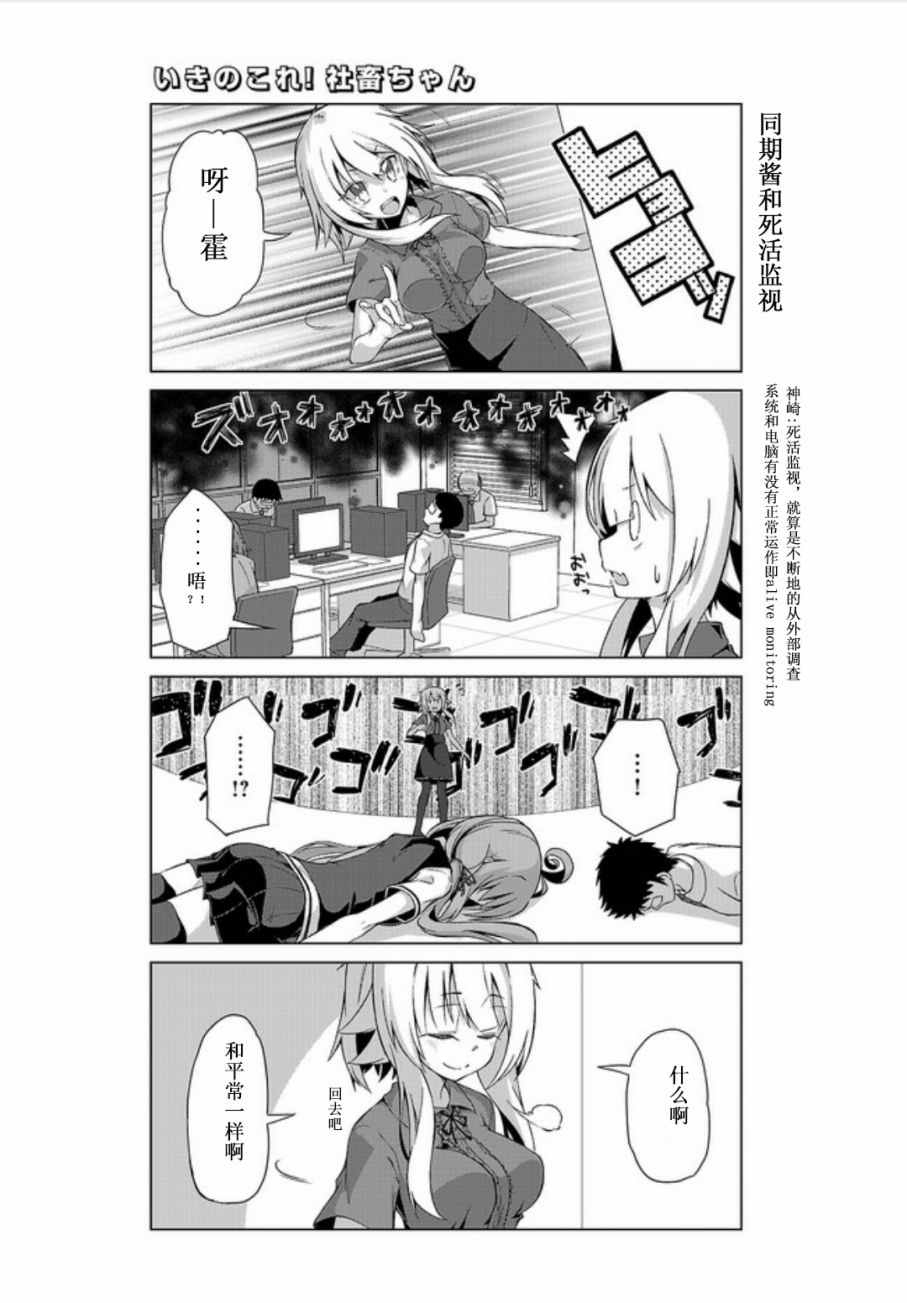 《竖笛与双肩背包》漫画 4卷01